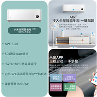 Xiaomi 小米 空调挂机冷暖两用1匹新一级家用变频智能互联自清洁官方旗舰