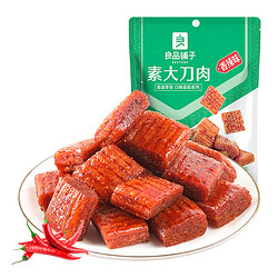 BESTORE 良品铺子 素肉大刀肉260g*1袋辣条片豆干休闲网红解馋零食小吃