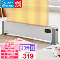 Midea 美的 石墨烯踢腳線 取暖器 電暖器 電暖氣片 暖風機家用 節能省電IP24防水恒溫遙控移動地暖烤火爐