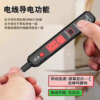 88VIP：SD 胜达 ®智能数显电笔测电压多功能电工专用测断感应式测电笔试电笔