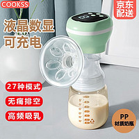 COOKSS 电动吸奶器自动拔奶器一体式无线挤奶器硅胶乳罩孕妇产后按摩催乳 -绿色