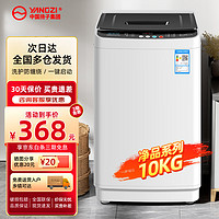 YANGZI 扬子 集团全自动洗衣机 家用小型波轮洗脱一体机大容量  10KG