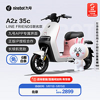 Ninebot 九号 电动自行车A2z 35c LF智能 到门店选颜色