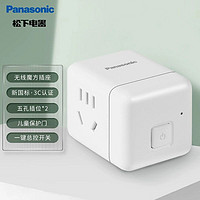 Panasonic 松下 魔方usb插座快充多功能充电器便捷多功能插排