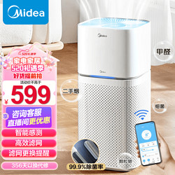 Midea 美的 空气净化器 家用除甲醛除菌除异味负离子空气伴侣轻音设计美居APP互联