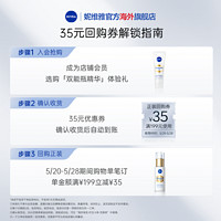 NIVEA 妮维雅 抗糖美白精华面部抗氧化淡斑