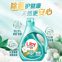 88VIP：Liby 立白 茶籽洗衣液1kg×1瓶除菌除螨天然精华持久留香