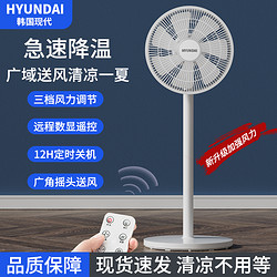 HYUNDAI电风扇立式平面扇静音宿舍室内台立两用电扇大风力落地扇