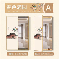 百思木古风隐形全身镜推拉隐藏式镜子卧室客厅试衣镜壁挂贴墙遮挡穿衣镜 春色满园A款 120*40cm备注框色和开门方式方向