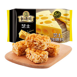 徐福記 糕點芝士味沙琪瑪220g/袋營養早餐休閑食品下午茶