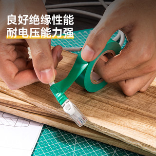 deli 得力 电气绝缘胶带电工阻燃电线胶布黑色防水耐高温高粘性PVC