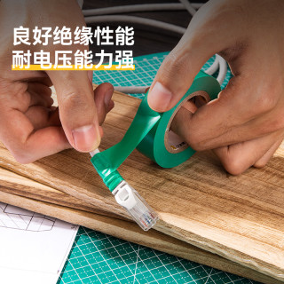 deli 得力 电气绝缘胶带电工阻燃电线胶布黑色防水耐高温高粘性PVC