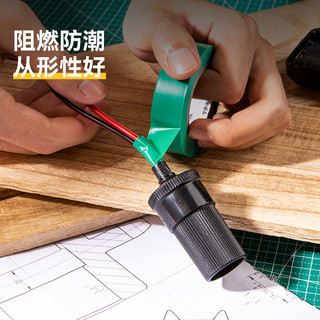 deli 得力 电气绝缘胶带电工阻燃电线胶布黑色防水耐高温高粘性PVC