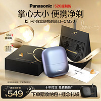 Panasonic 松下 小方盒剃须刀电动便携往复式