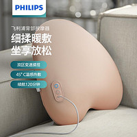 PHILIPS 飞利浦 背部腰部颈椎肩颈按摩仪抱枕靠枕垫家用多功能按摩坐靠3112B