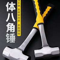 二牛 锤子多功能重型一体八角锤 榔头实心铁锤连体手锤装修工具