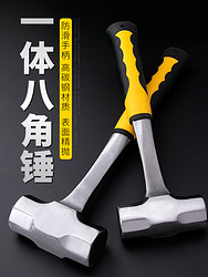 二牛 锤子多功能重型一体八角锤 榔头实心铁锤连体手锤装修工具