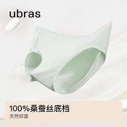 Ubras 桑蚕丝抑菌档夏季柔软透气莫代尔中腰内裤