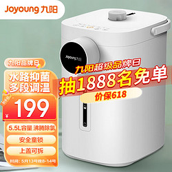 Joyoung 九阳 电热水瓶热水壶家用大容量多段控温304不锈钢内胆 K50ED-WP160 5.5L