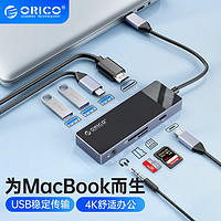 ORICO 奥睿科 Type-C扩展坞USB-C转HDMI拓展坞4K投屏千兆网线转接头HUB分线器 八合一