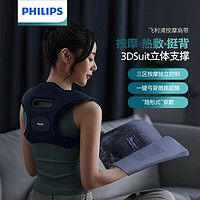 PHILIPS 飞利浦 背带按摩器肩颈按摩仪 儿童成人坐姿矫正驼背提醒扩肩挺背热敷肩背隐形肩背带仪3601B