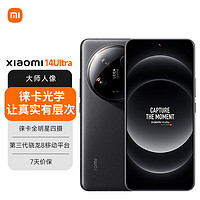 Xiaomi 小米 MI）14Ultra 5G手机 徕卡全明星四摄 第三代骁龙8处理器 2K超视感屏 黑色 16GB+1TB