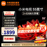 Xiaomi 小米 MI）电视55英寸E S Pro mini金属全面屏