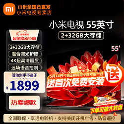 Xiaomi 小米 MI）电视55英寸E S Pro mini金属全面屏