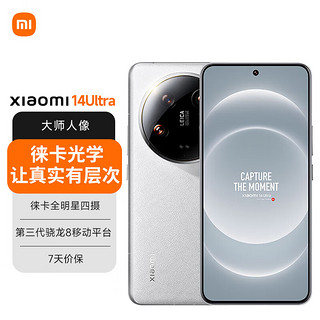 MI）14Ultra 5G手机 徕卡全明星四摄 第三代骁龙8处理器 2K超视感屏 白色 12GB+256GB