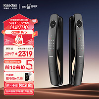 kaadas 凯迪仕 智能门锁可视猫眼密码锁指纹锁 人脸识别智能锁 Q20F Pro