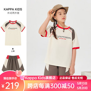 Kappa Kids卡帕中大童夏季男女童舒适圆领经典透气套装
