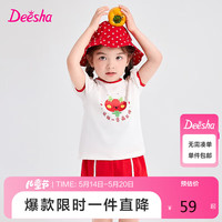 笛莎(DEESHA)笛莎童装女童套装2024夏季女宝宝儿童时尚洋气短袖短裤两件套 浆果红 110