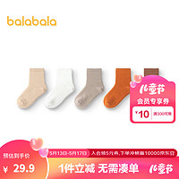 巴拉巴拉儿童袜子夏季男女童棉袜中筒袜纯色舒适小童中大童五双装 咖色调00455 100cm