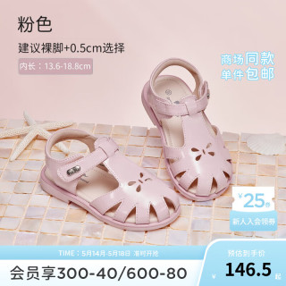 戴维贝拉（DAVE＆BELLA）儿童凉鞋女童公主鞋软底洋气小童鞋子宝宝学步鞋2024夏季童鞋 粉色 29码