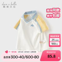 戴维贝拉（DAVE＆BELLA）男童t恤短袖儿童运动上衣小童POLO衫2024夏季新款童装宝宝衣服 白色【现货】