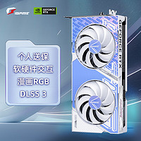 COLORFUL 七彩虹 iGame GeForce RTX 4060 Ultra W DUO OC 8GB V2 显卡