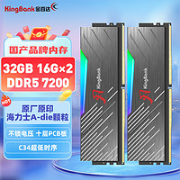 KINGBANK 金百达 32GB(16GBX2)套装 DDR5 7200 台式机内存条海力士A-die颗粒 黑刃RGB灯条 C34