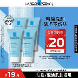 LA ROCHE-POSAY 理肤泉 特安洁面泡沫洗面奶15ml*4支体验装（效期至24年8月）