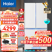 Haier 海尔 冰箱461升法式多门四开门零距离自由嵌入式冰箱超薄底部散热白色冰箱一级能效家用大容量 461升622mm机身厚度+零距离嵌入+黑金净化