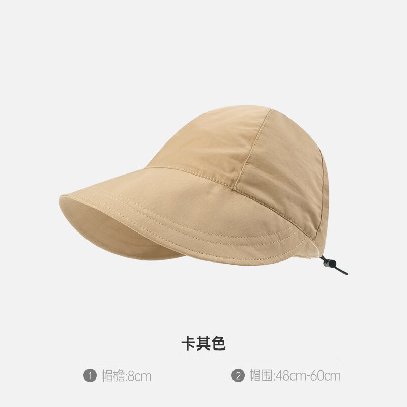夏季新款同款防曬帽子遮陽帽可松緊調節太陽帽鴨舌帽速干透氣 卡其色 均碼