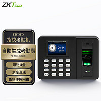 ZKTECO 熵基 科技指纹考勤机指纹打卡机
