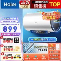 Haier 海尔 EC6001-MC3U1 储水式电热水器 60L 2200W