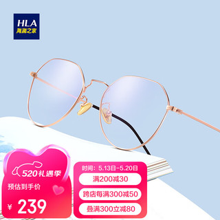  HLA/海澜之家 防蓝光 女士眼镜  配1.61防蓝光0-400度 轻奢玫瑰金框