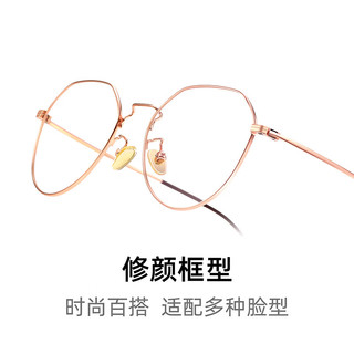  HLA/海澜之家 防蓝光 女士眼镜  配1.61防蓝光0-400度 轻奢玫瑰金框