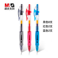 M&G 晨光 按动中性笔签字笔按动笔芯红笔办公文具0.5mm经典GP1008
