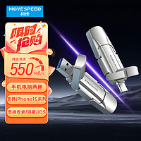 移速（MOVE SPEED）128GB USB3.2/Type-c双接口 固态U盘 逸V系列 读速520M/s 苹果15系列 安卓&鸿蒙 车载优盘