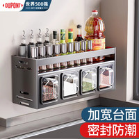 杜邦(DU PONT)厨房调料置物架免打孔壁挂多功能调味品组合套装调料盒罐厨房用具 【双层4盒】调料盒置物架二合一