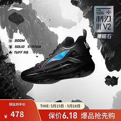 LI-NING 李宁 利刃3 V2丨篮球鞋男新款BENG丝减震防滑耐磨专业实战鞋ABAT057 黑色-19 43.5