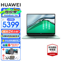 HUAWEI 华为 MateBook 14s超轻薄2.5K全面屏多屏协同触屏商务办公笔记本电脑 绿