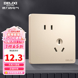 DELIXI 德力西 開關插座 金色CD821無框大板 86型電源墻壁面板插座 斜五孔插座